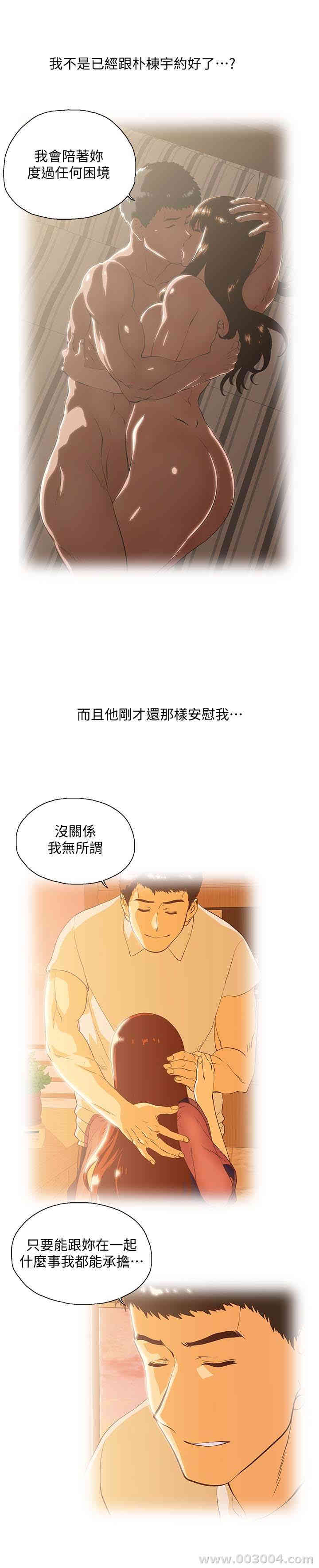 女上男下