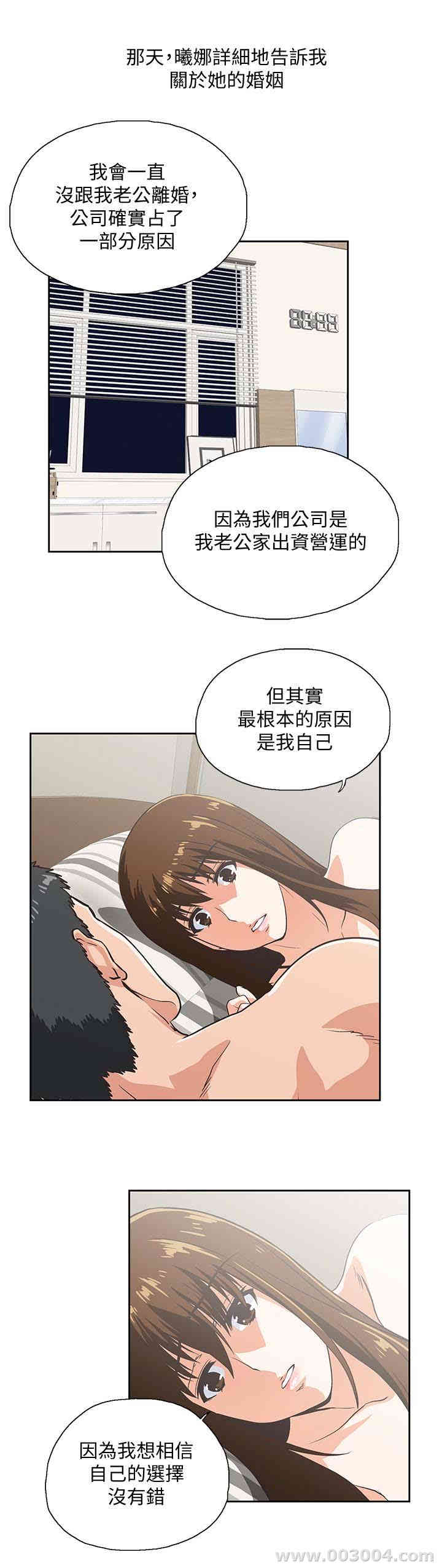 女上男下