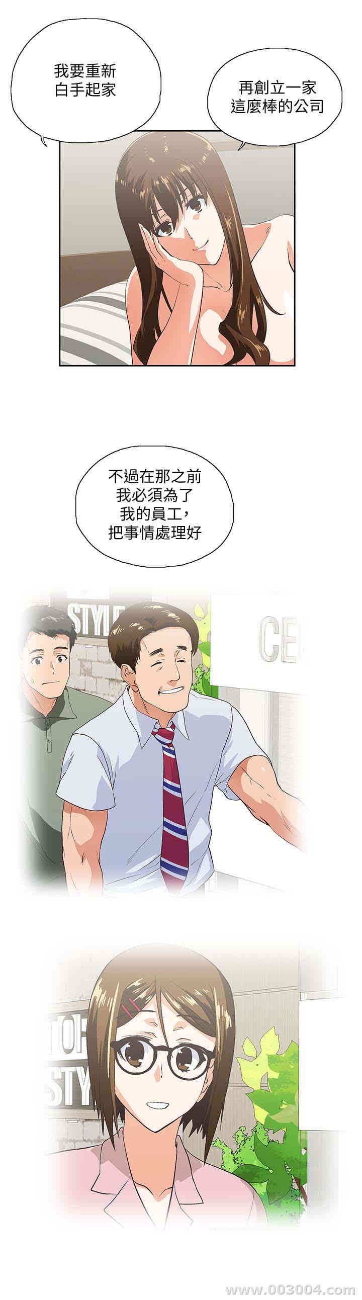 女上男下