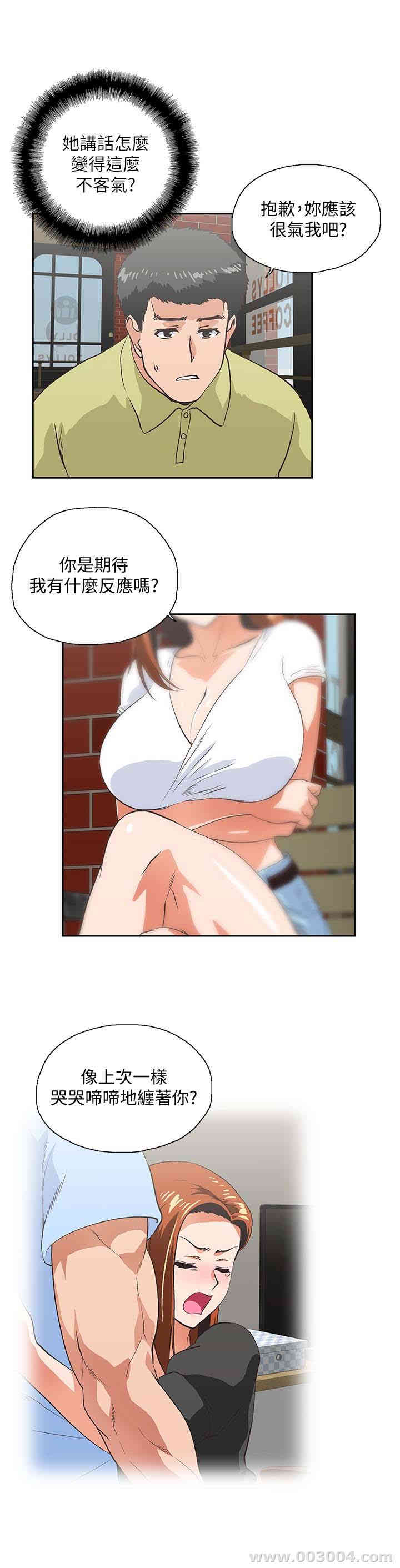 女上男下