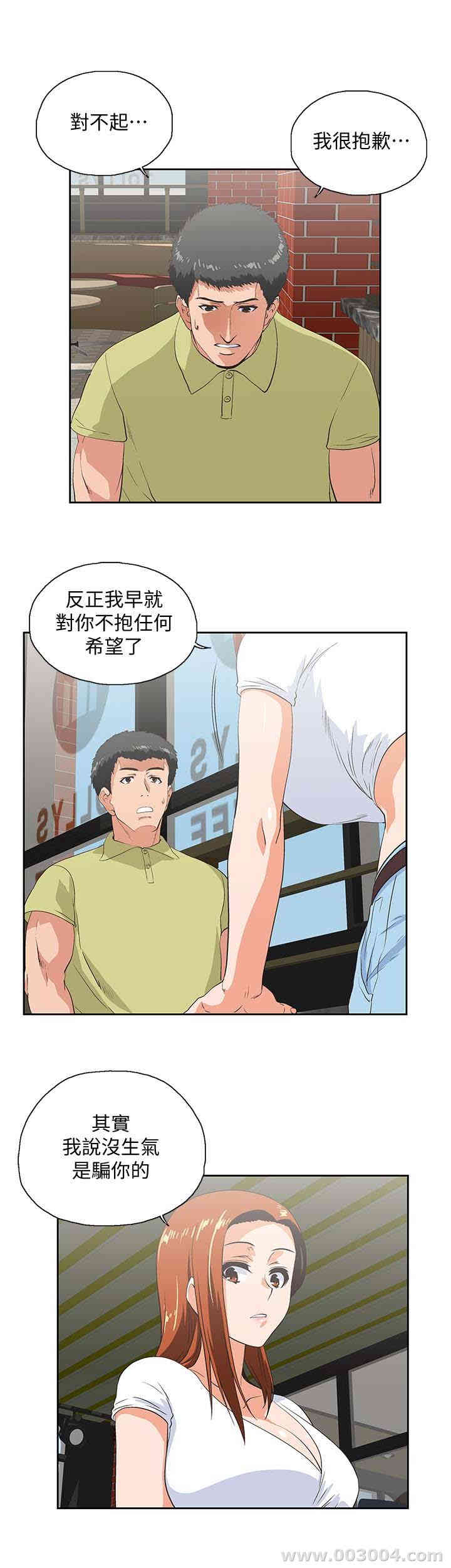 女上男下