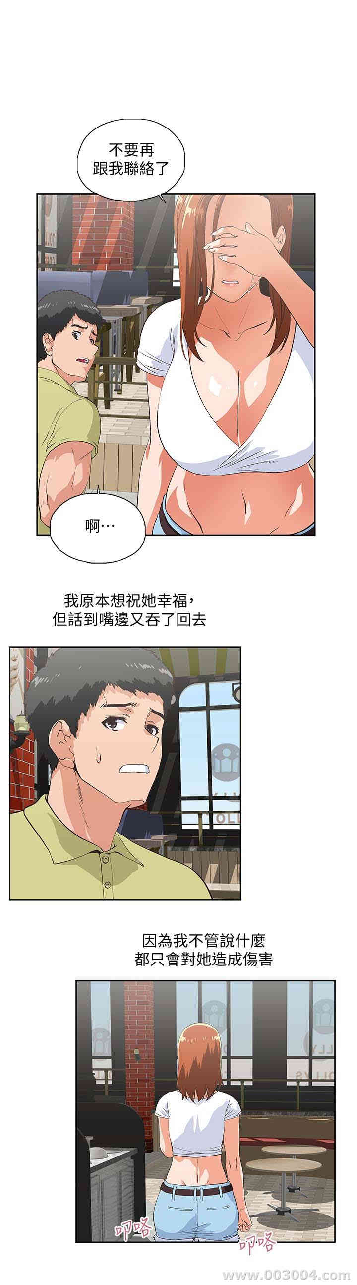 女上男下