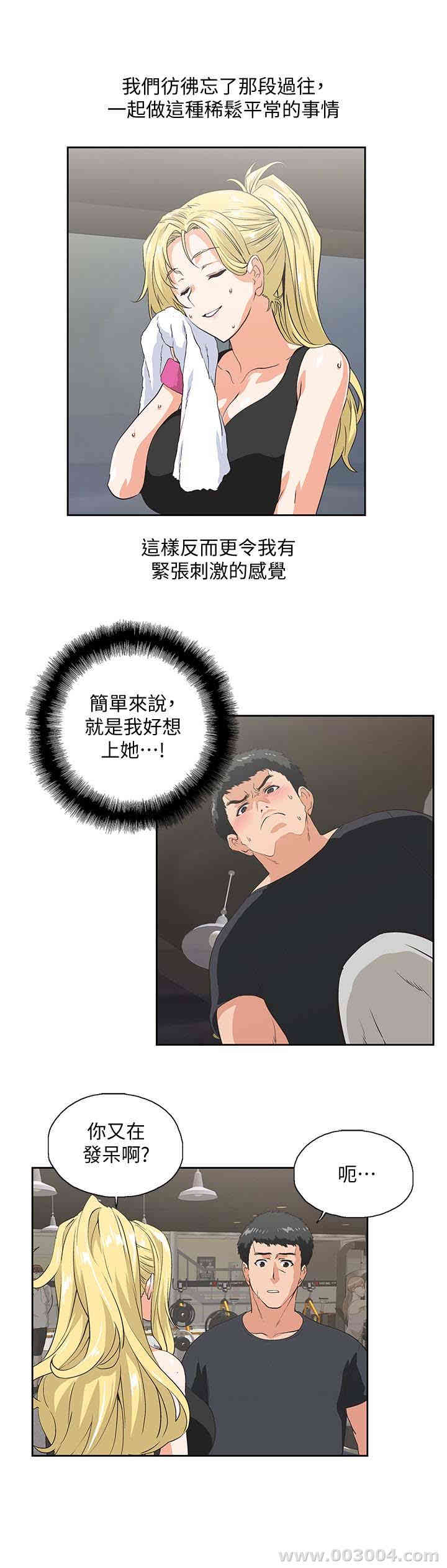 女上男下