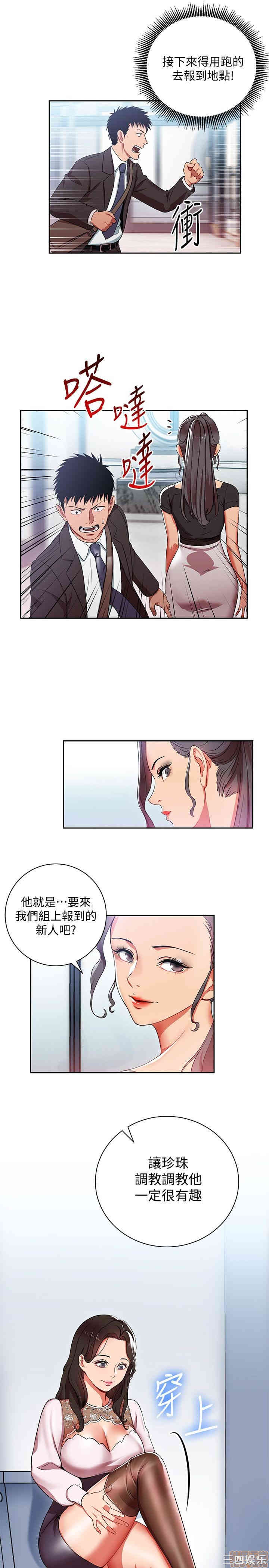 玩转女上司