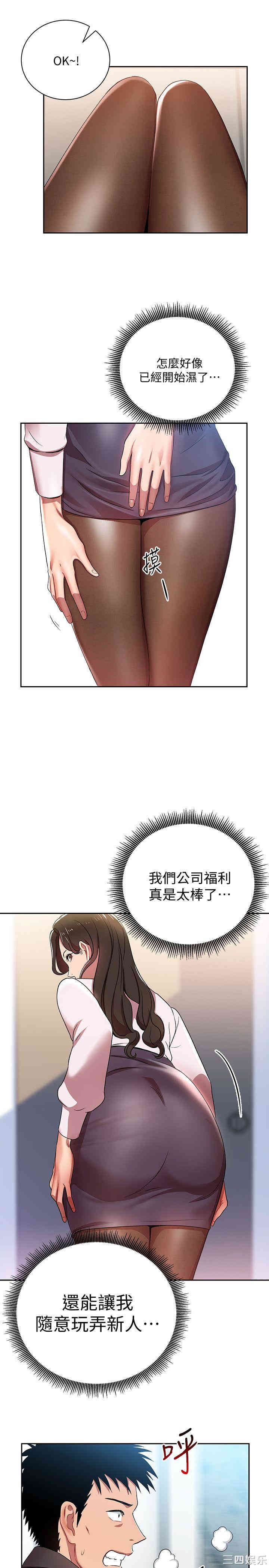 玩转女上司