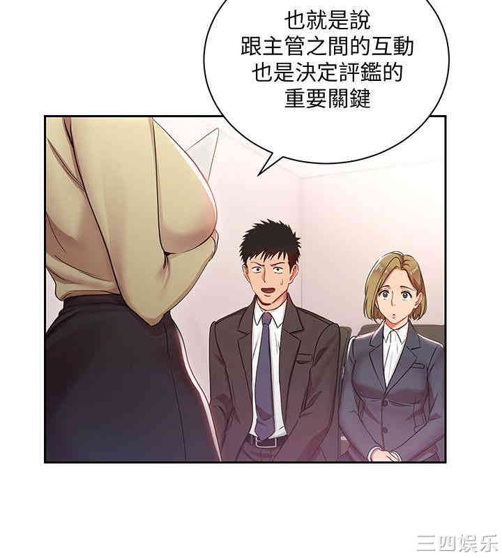 玩转女上司