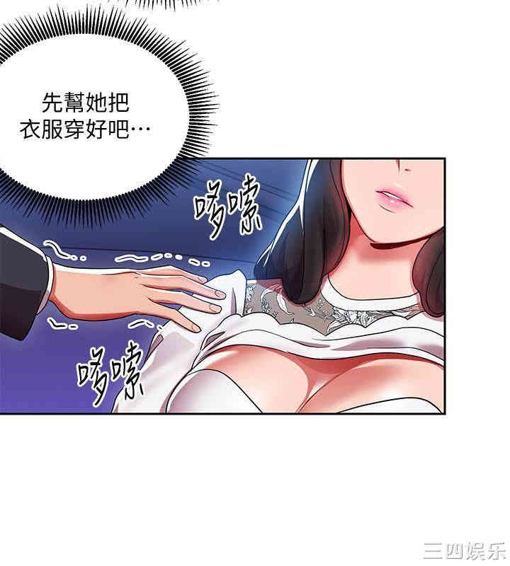 玩转女上司