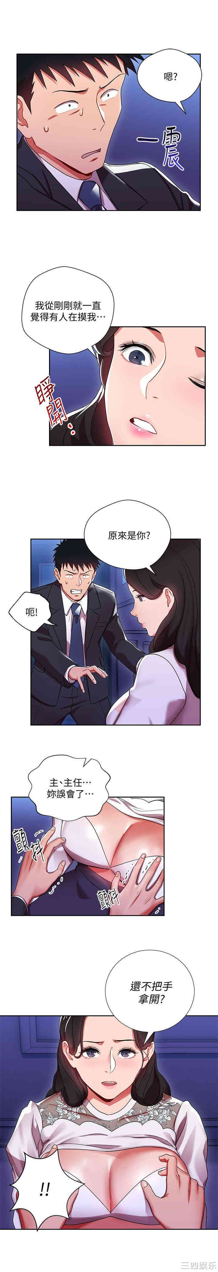 玩转女上司