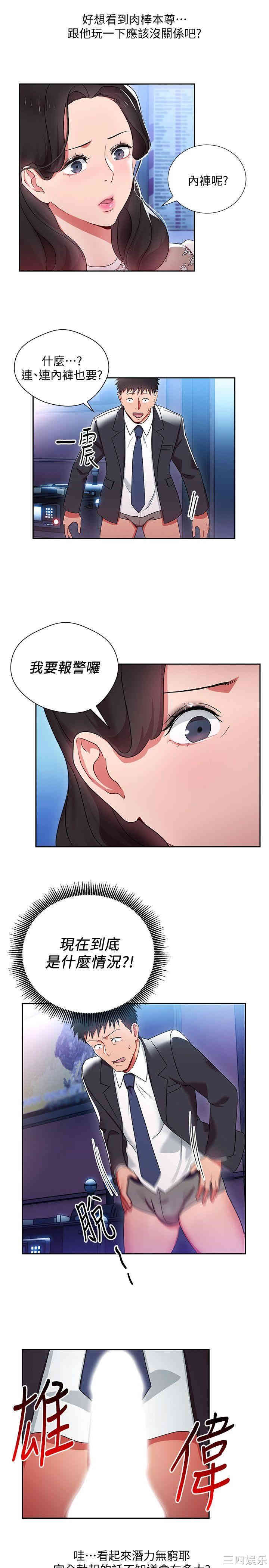玩转女上司