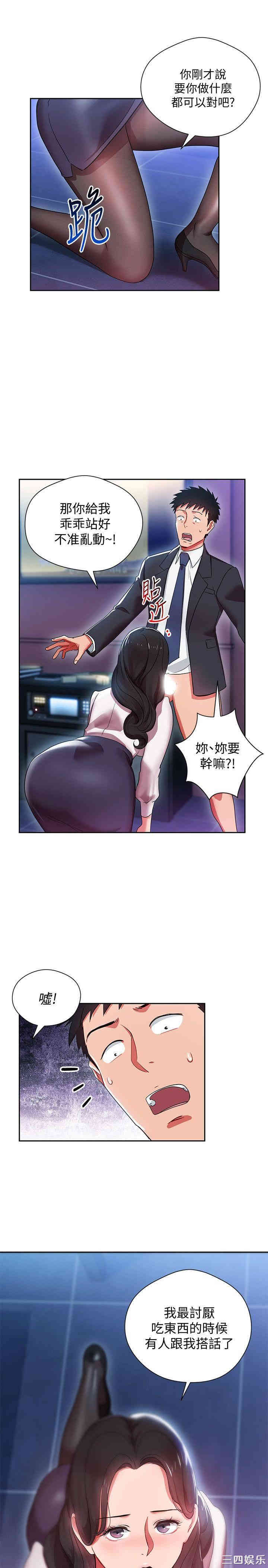 玩转女上司