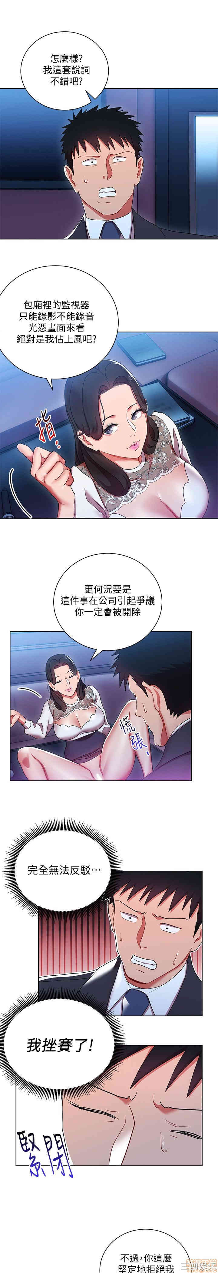 玩转女上司