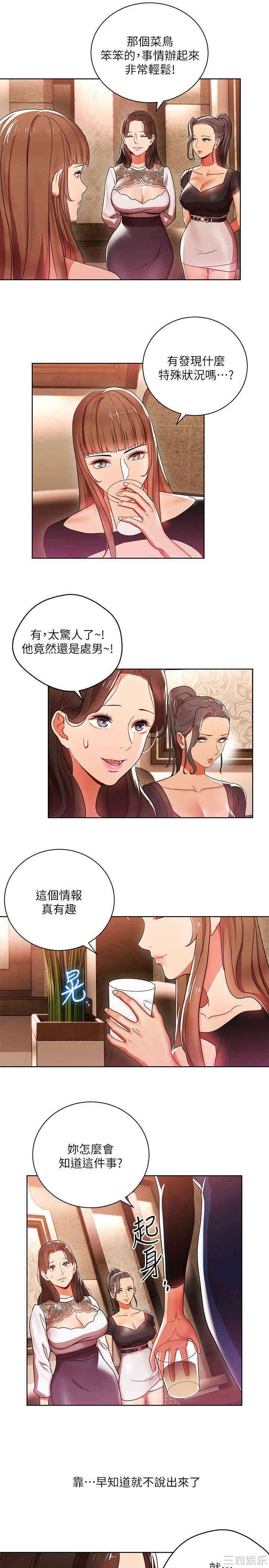 玩转女上司