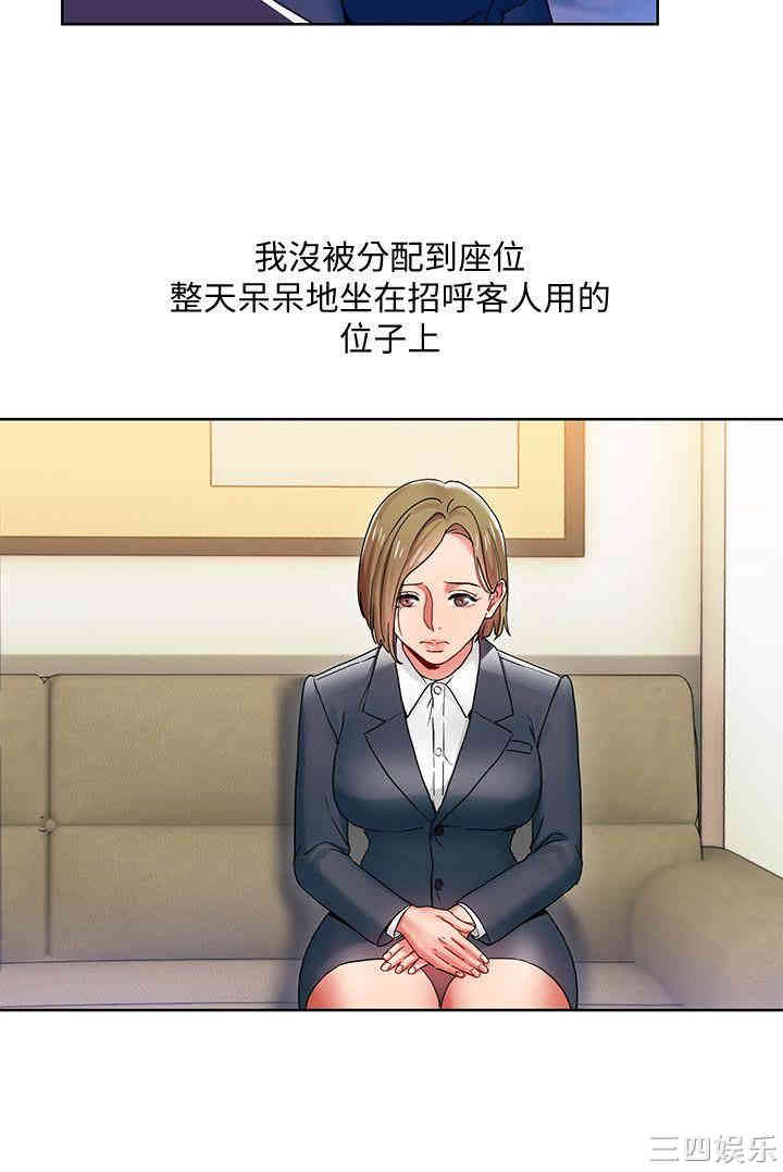 玩转女上司