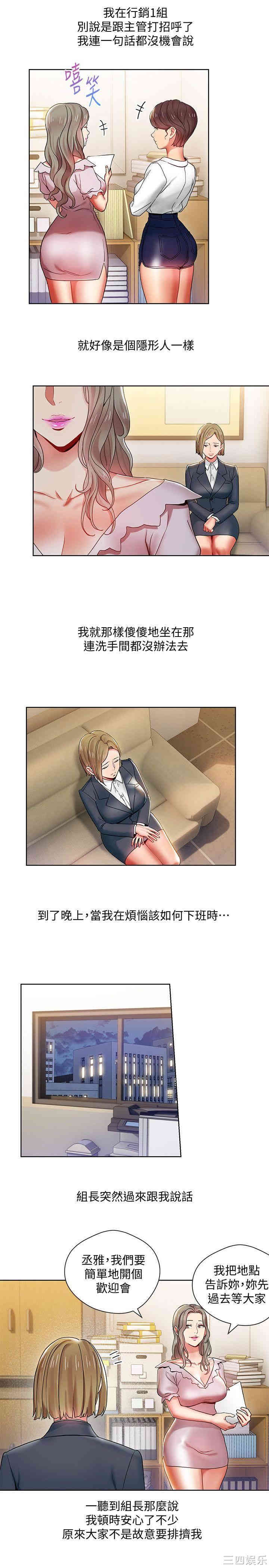 玩转女上司