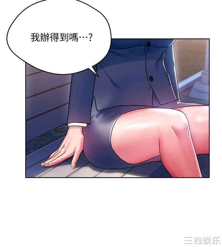 玩转女上司