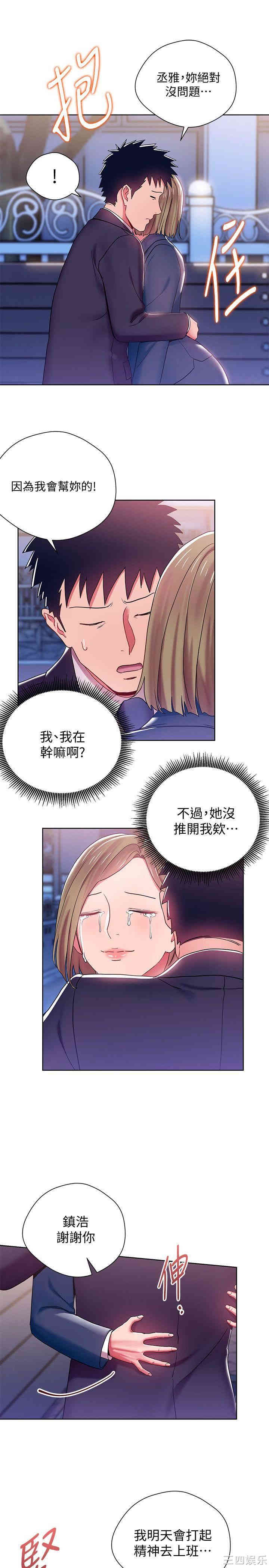 玩转女上司