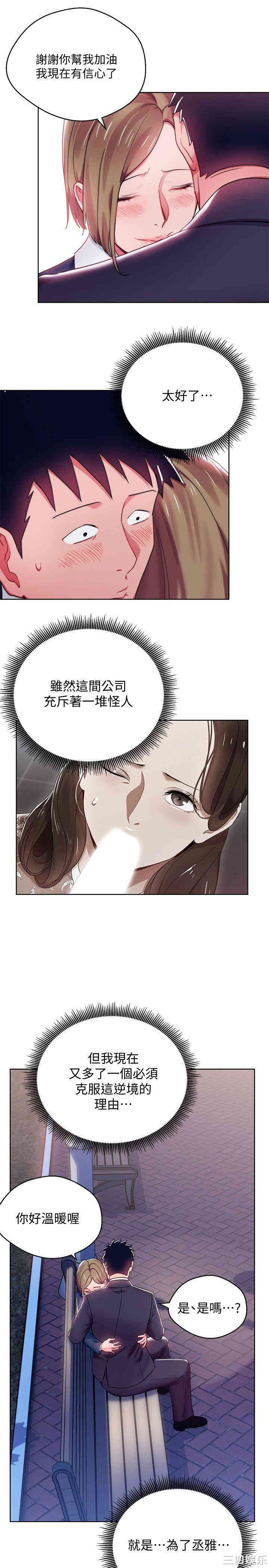 玩转女上司