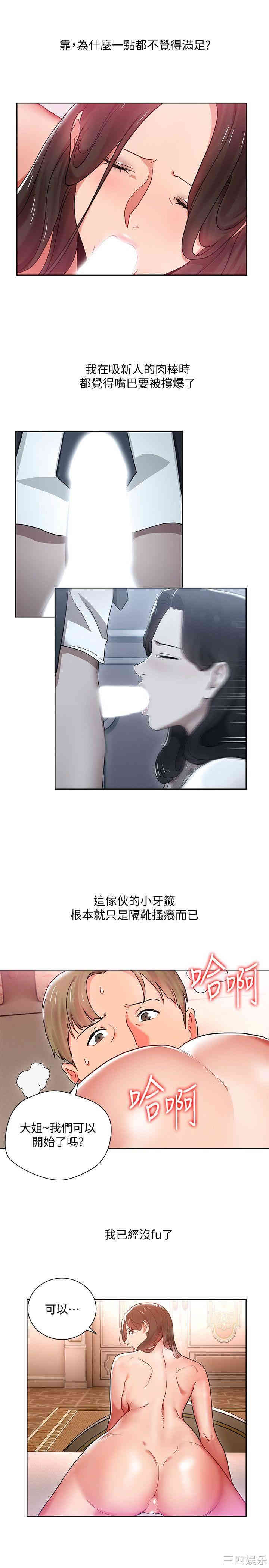 玩转女上司