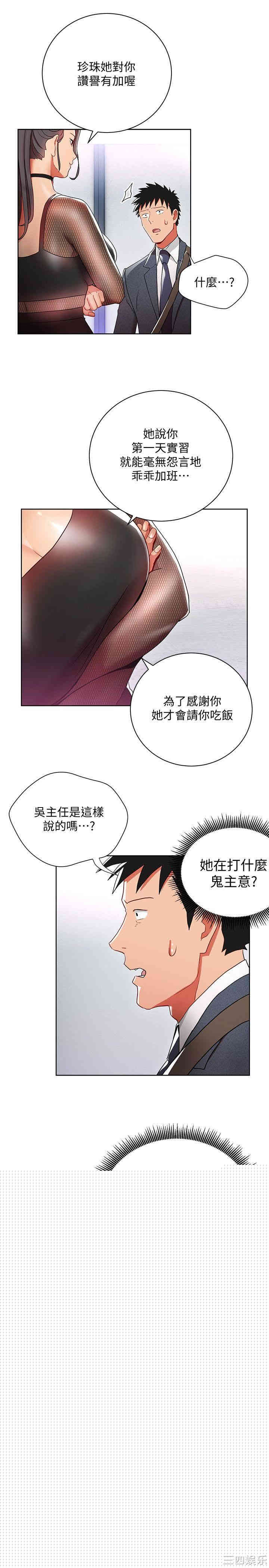 玩转女上司