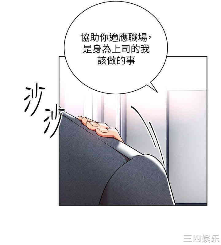 玩转女上司