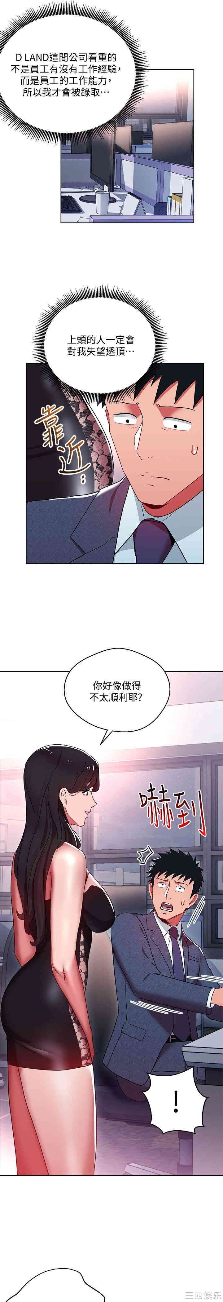 玩转女上司