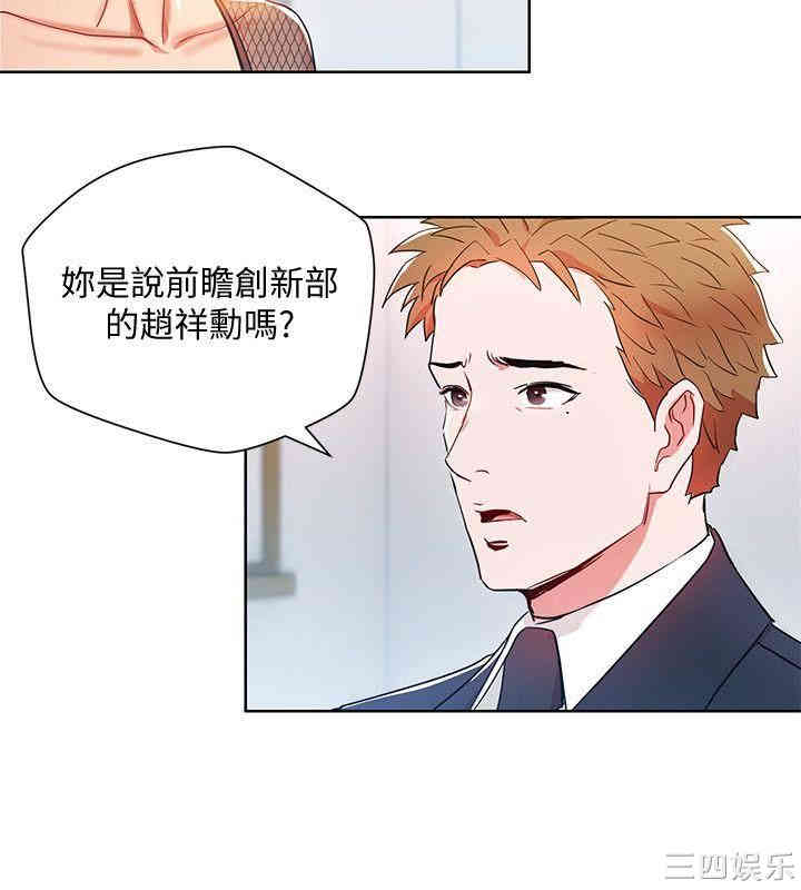 玩转女上司