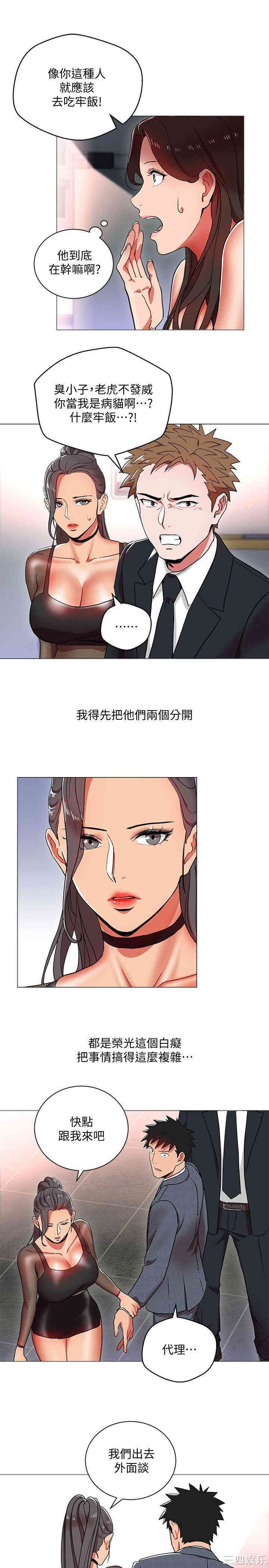 玩转女上司