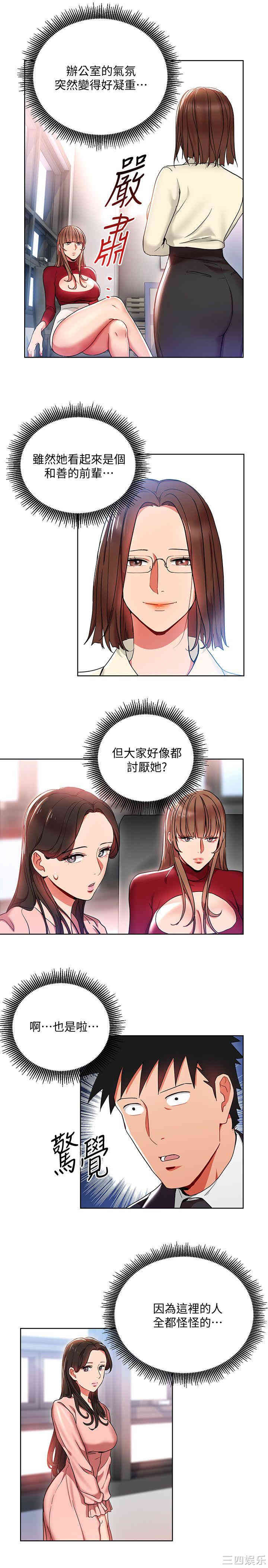 玩转女上司