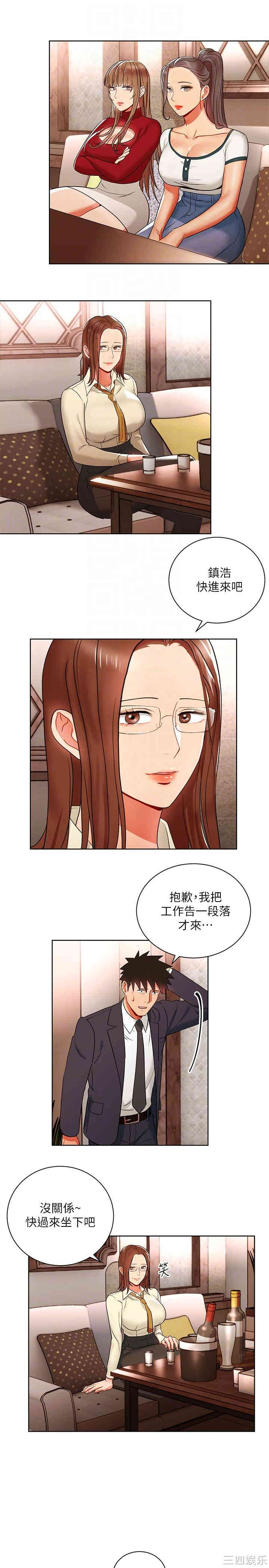 玩转女上司