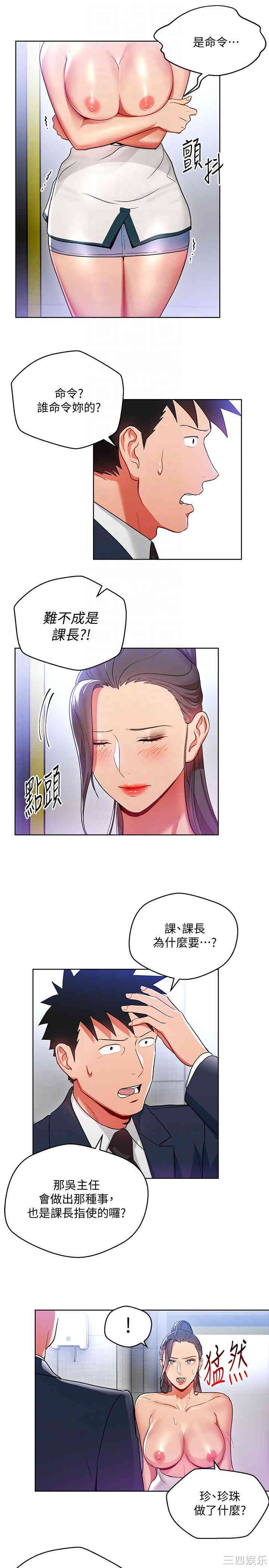 玩转女上司