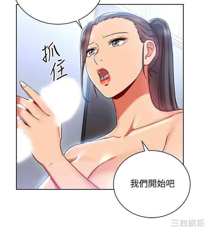 玩转女上司
