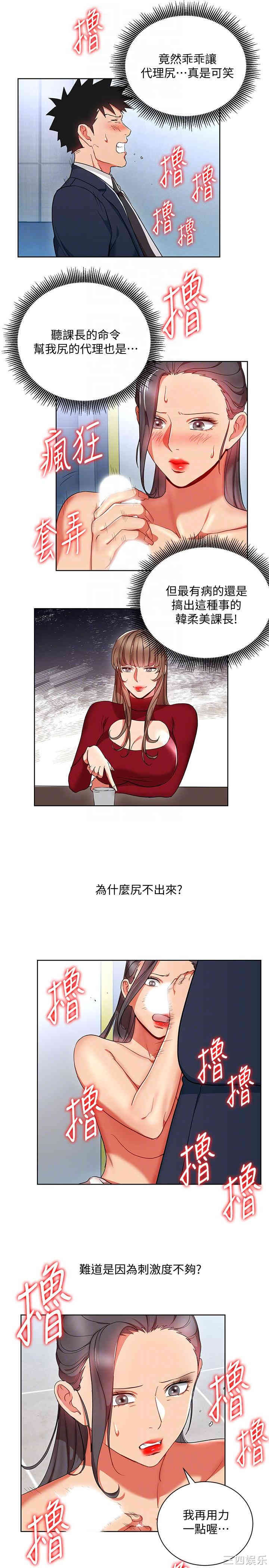 玩转女上司