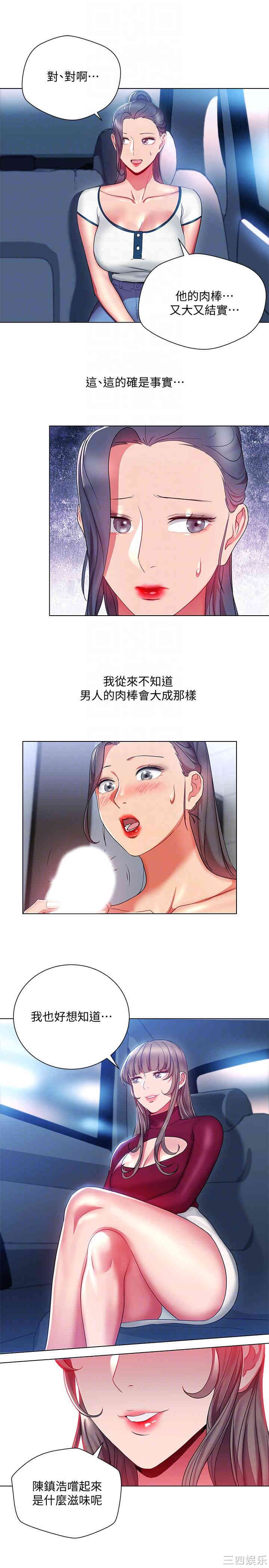 玩转女上司