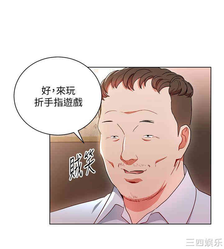 玩转女上司