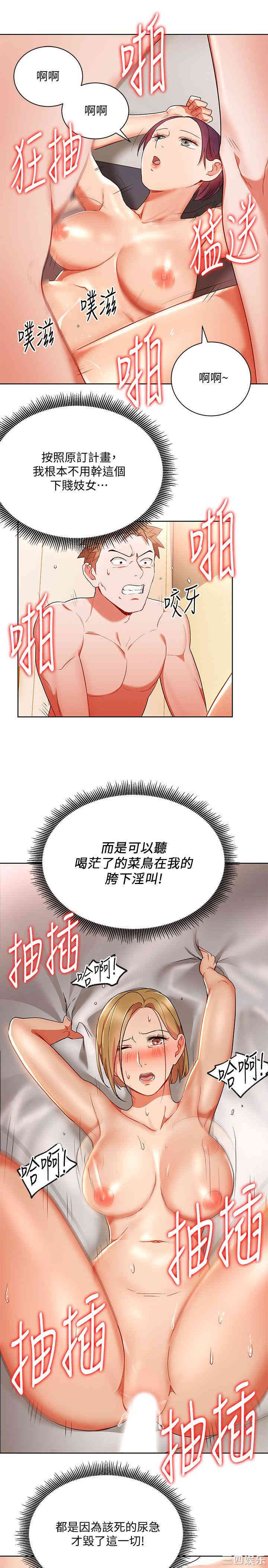 玩转女上司