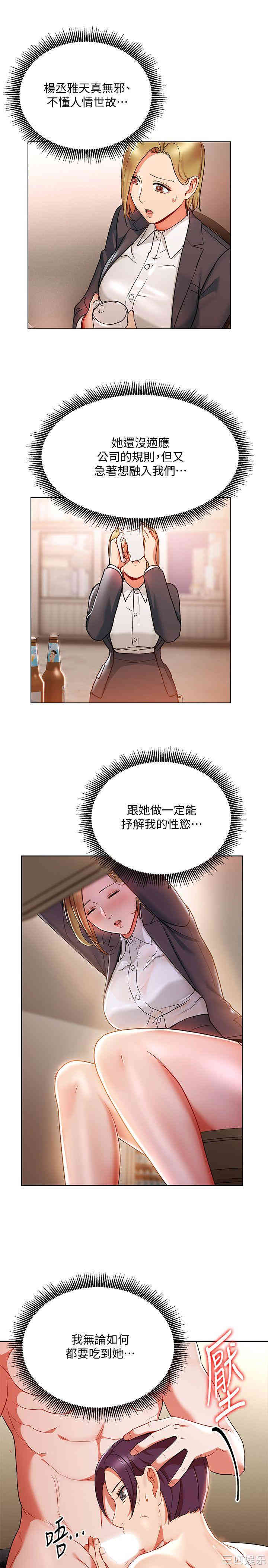 玩转女上司