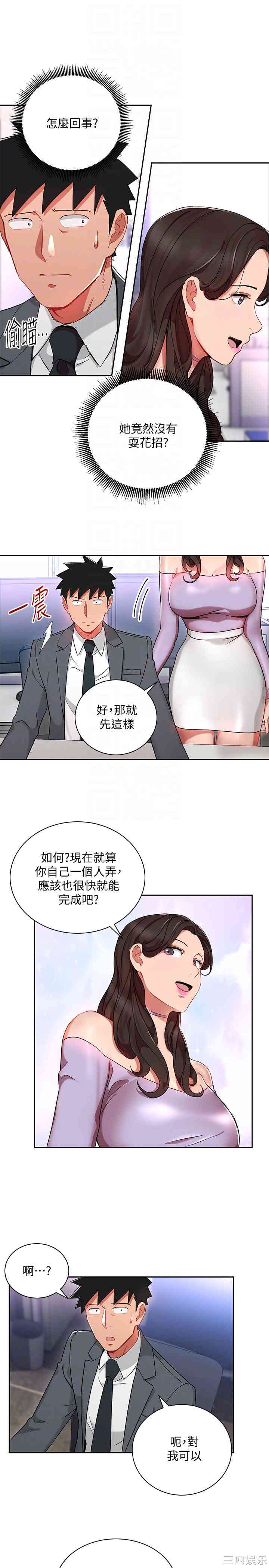 玩转女上司