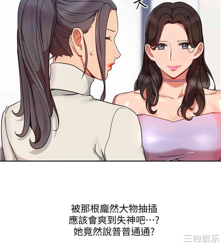 玩转女上司