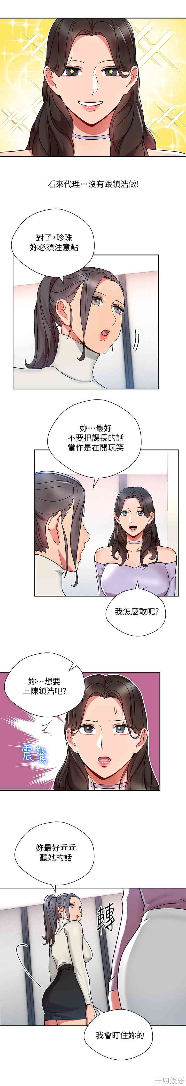 玩转女上司