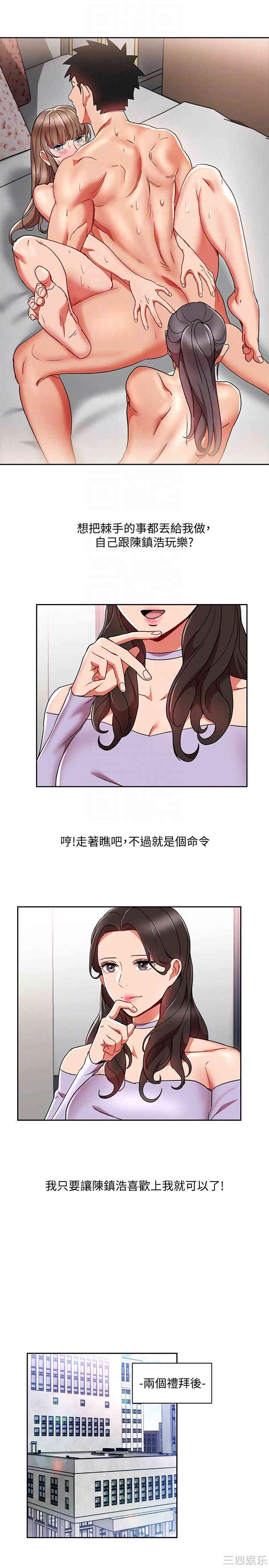 玩转女上司