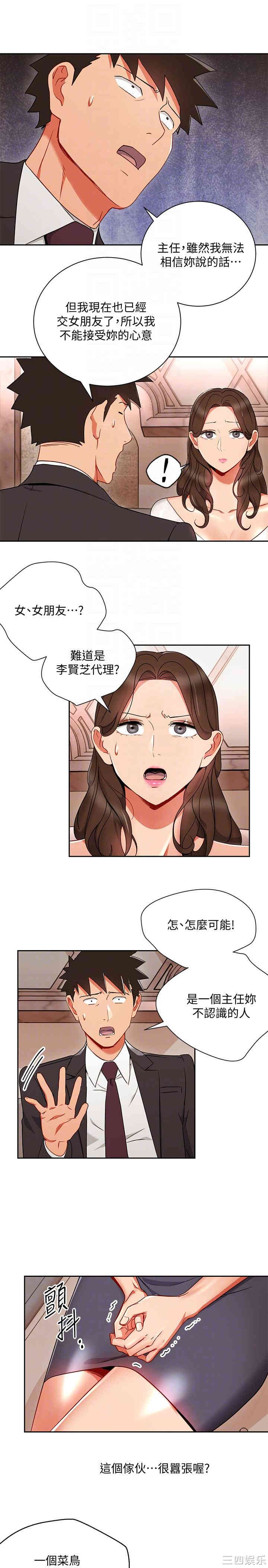 玩转女上司