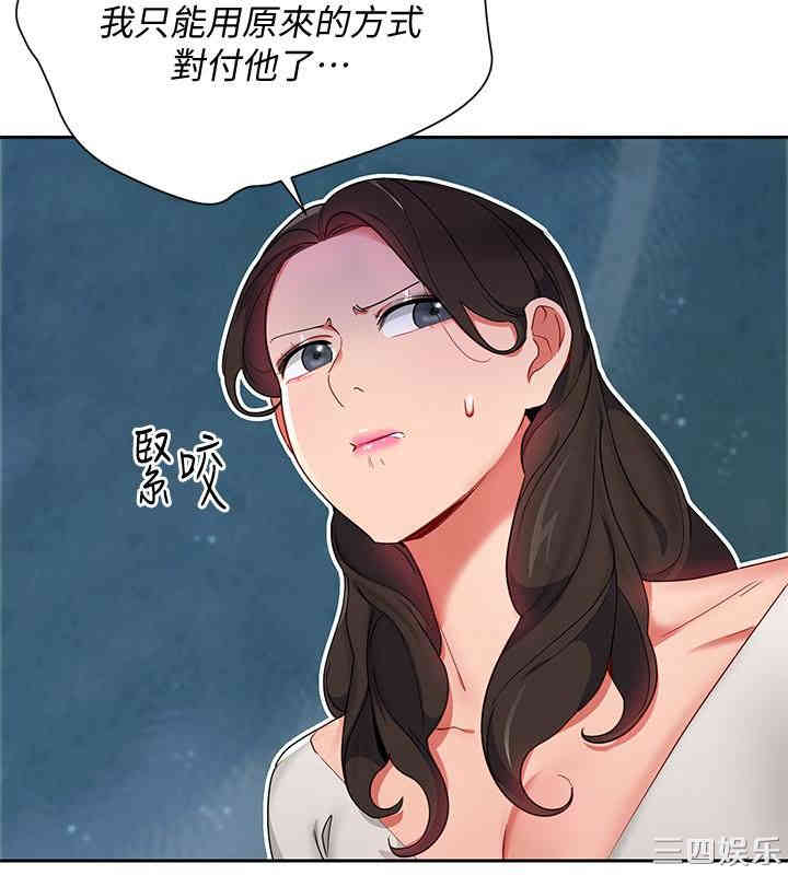 玩转女上司