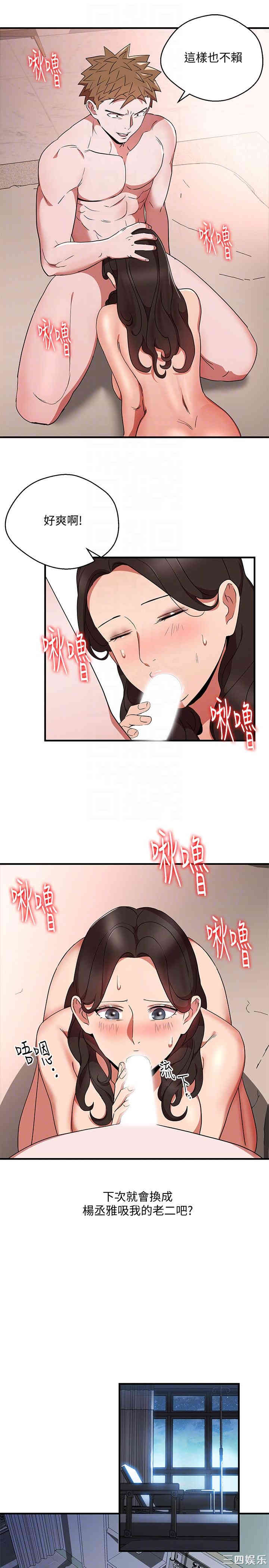 玩转女上司