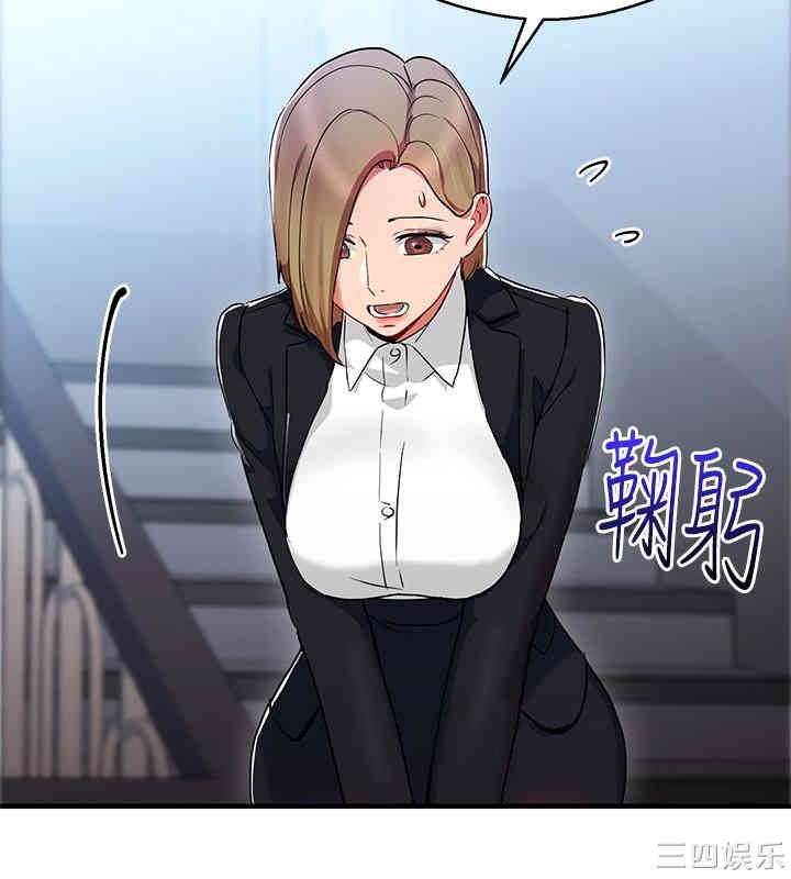 玩转女上司