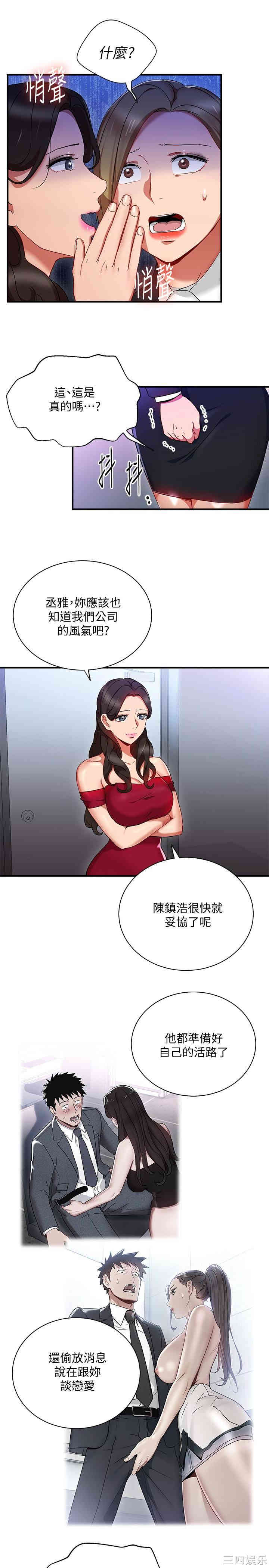 玩转女上司