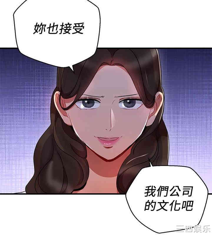 玩转女上司