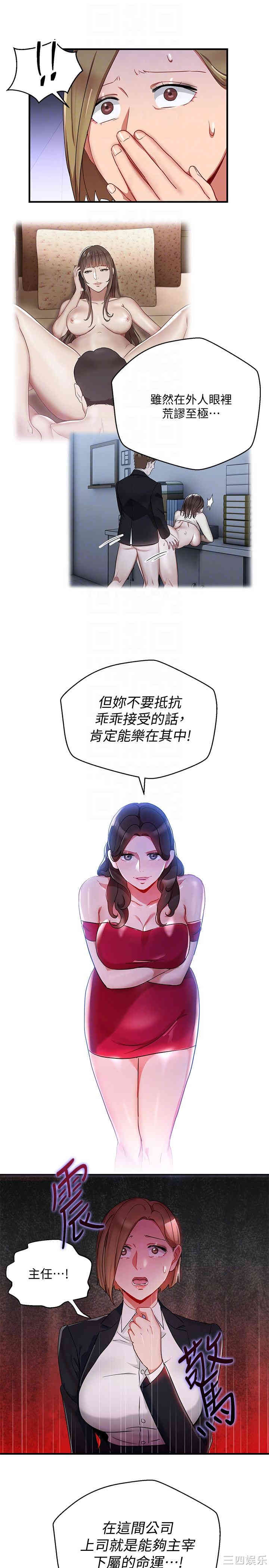 玩转女上司