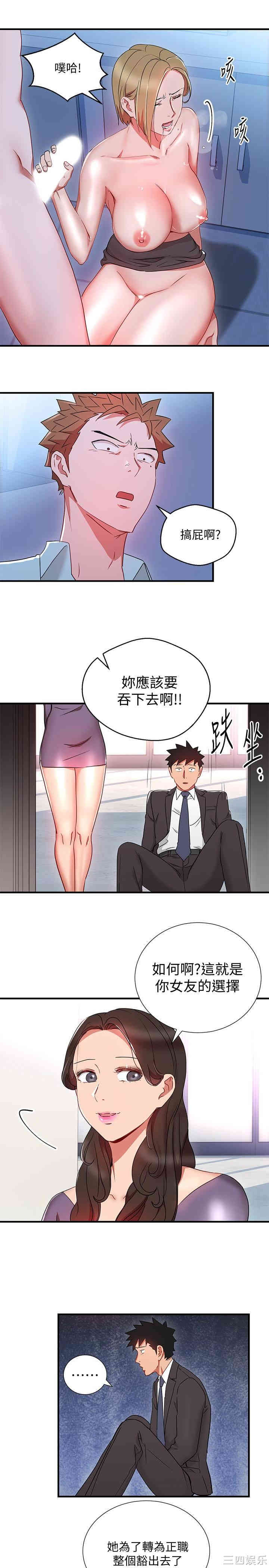 玩转女上司