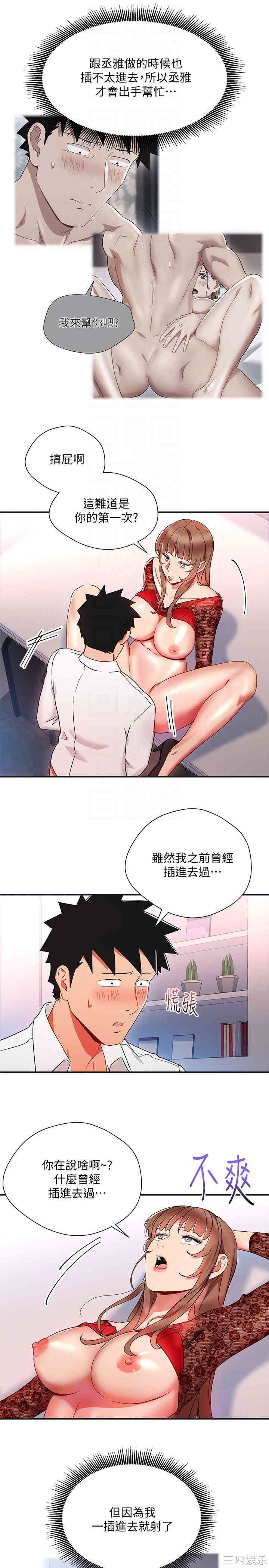 玩转女上司