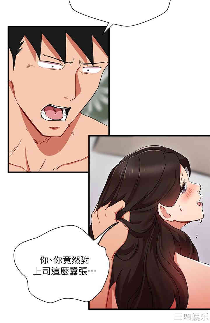 玩转女上司